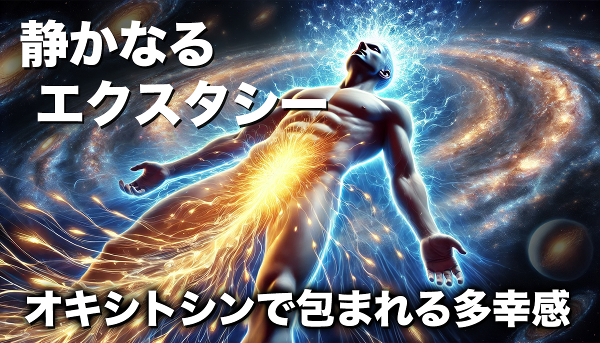 スローリズム極み回春！オキシトシンで包まれる多幸感